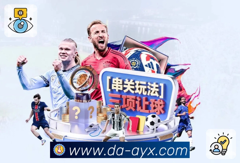 <strong>爱游戏</strong>数据安全措施